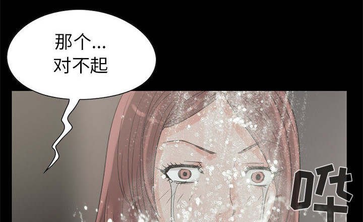第33章：对视
