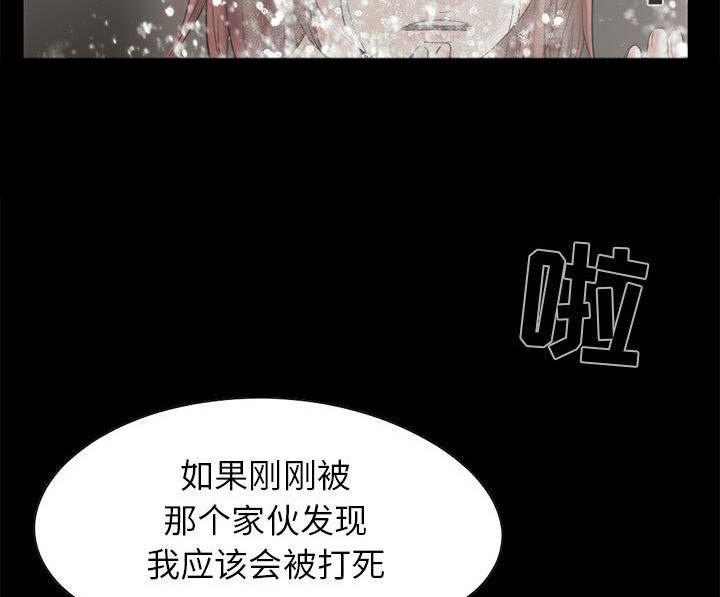 第33章：对视