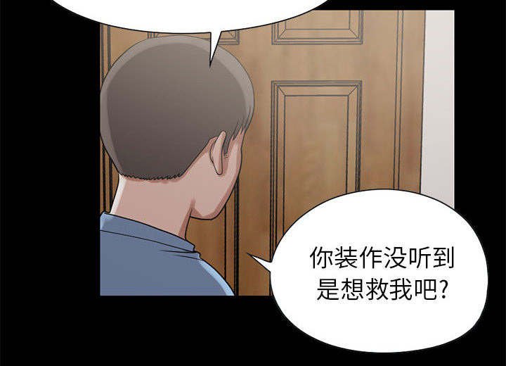第33章：对视
