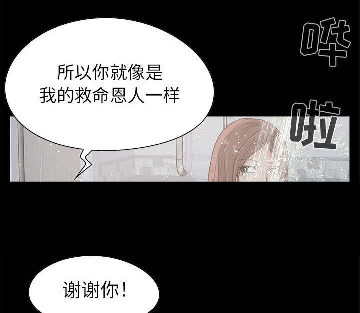 第33章：对视