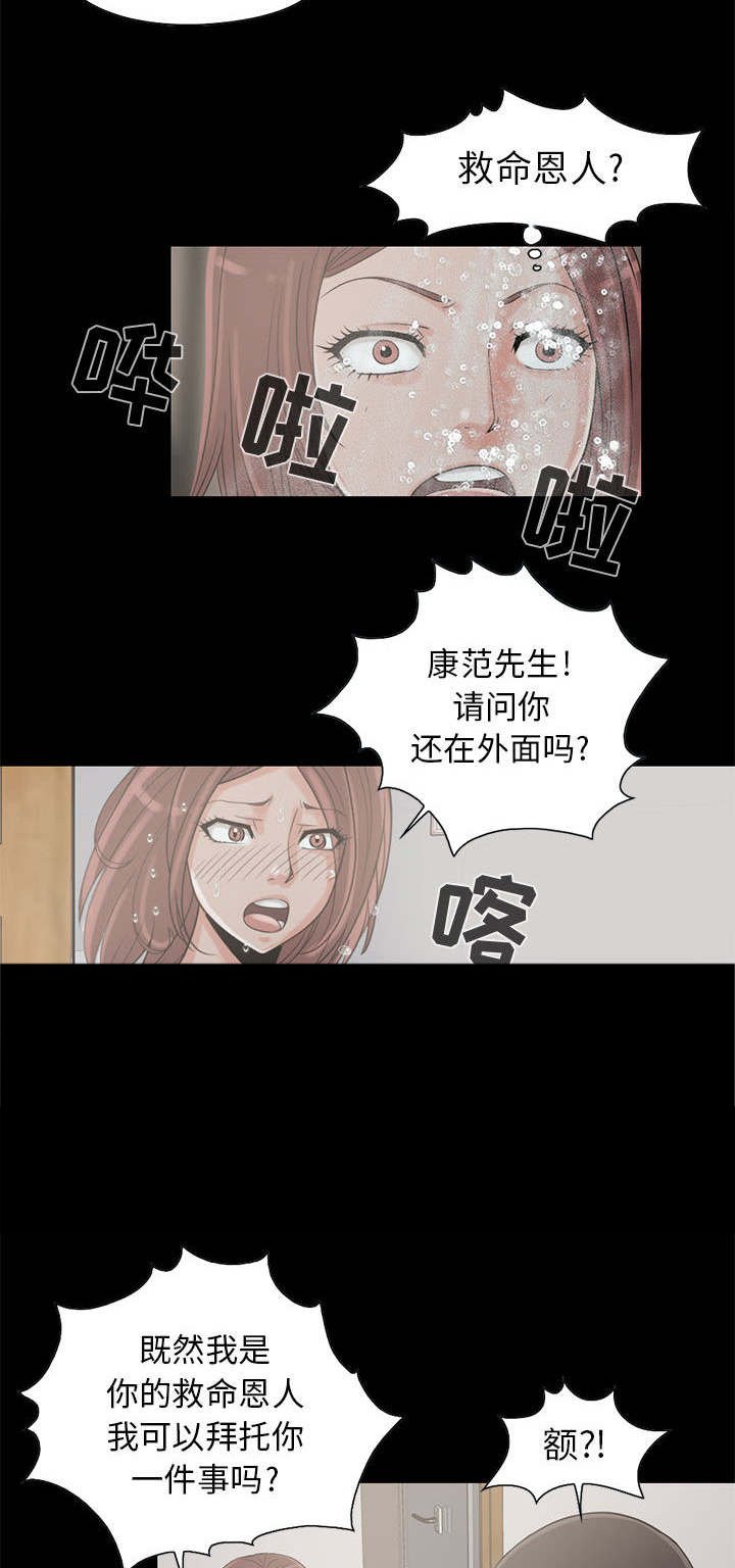 第33章：对视