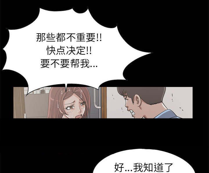 第33章：对视