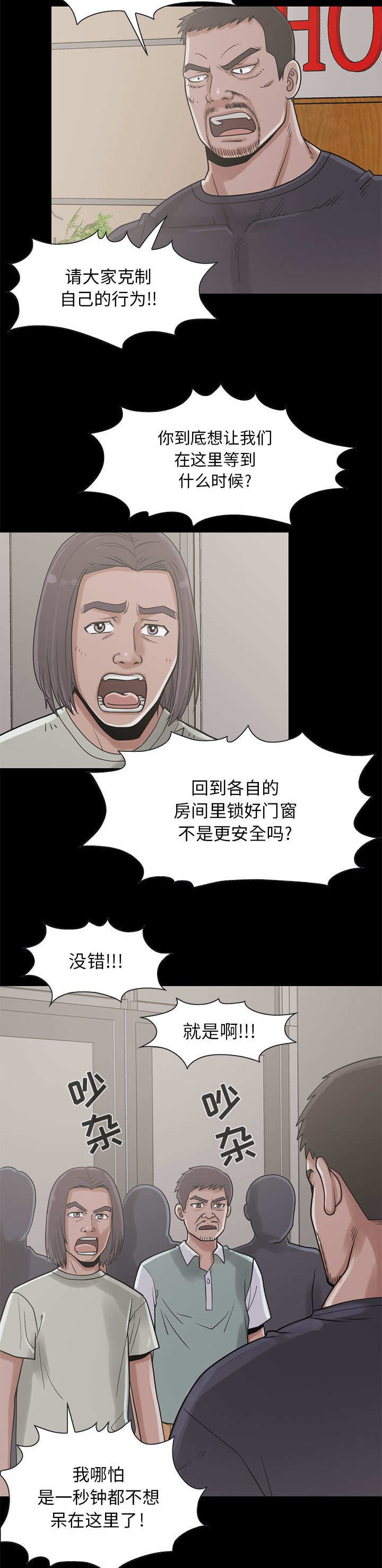 第34章：我也一起去