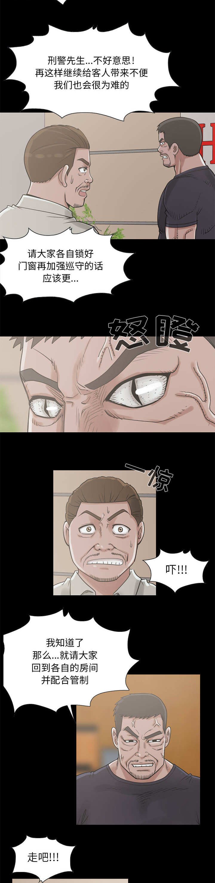 第34章：我也一起去