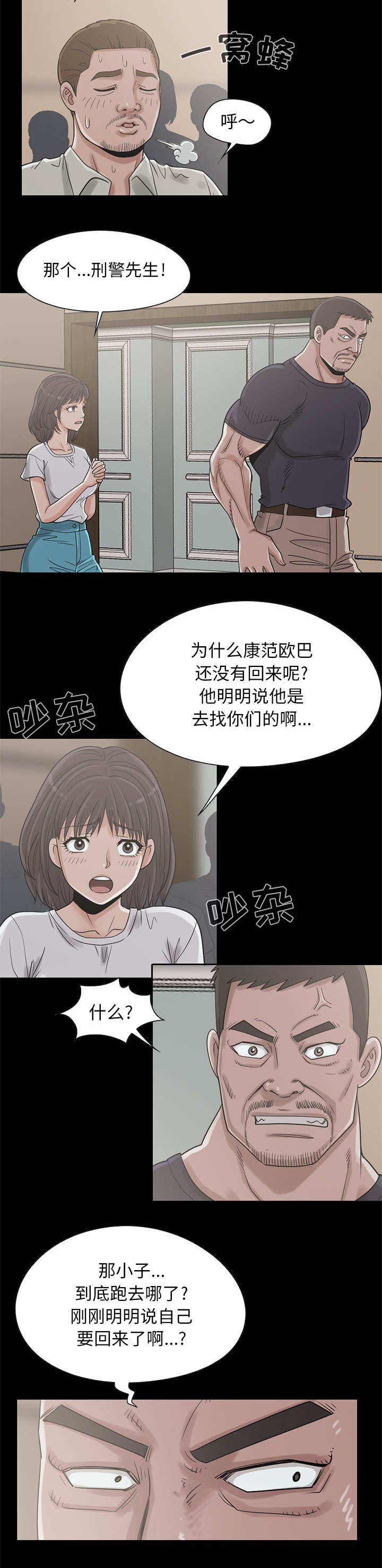 第34章：我也一起去