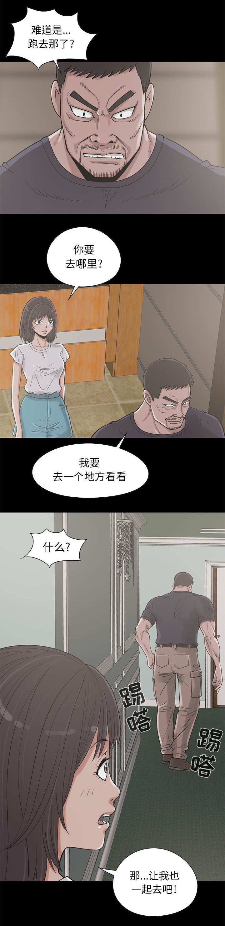 第34章：我也一起去