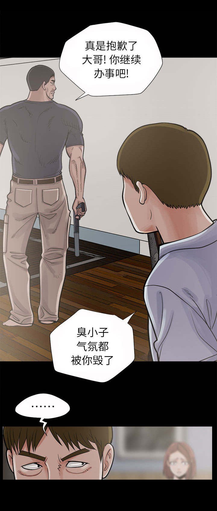第5章：放下枪