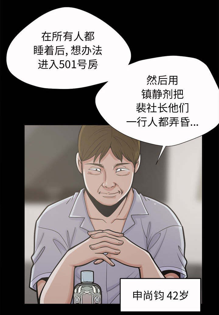 第5章：放下枪