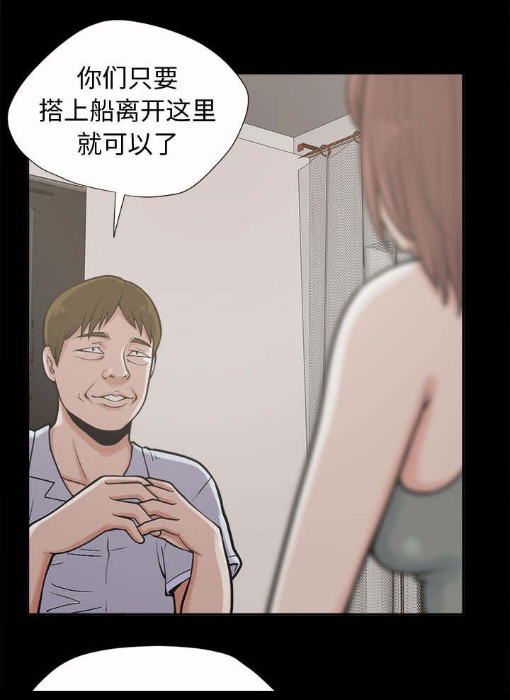 第5章：放下枪