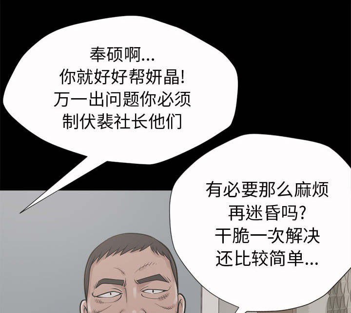 第6章：绞刑