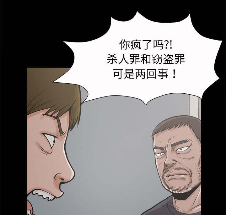 第6章：绞刑
