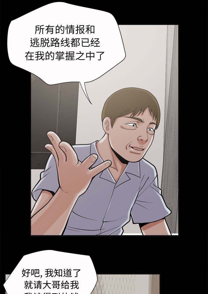 第6章：绞刑