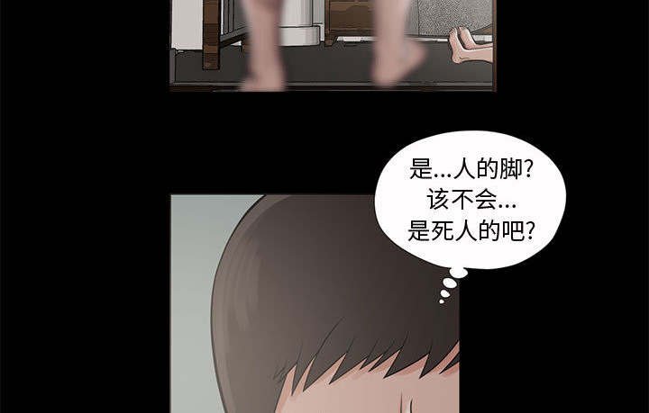 第7章：尸体