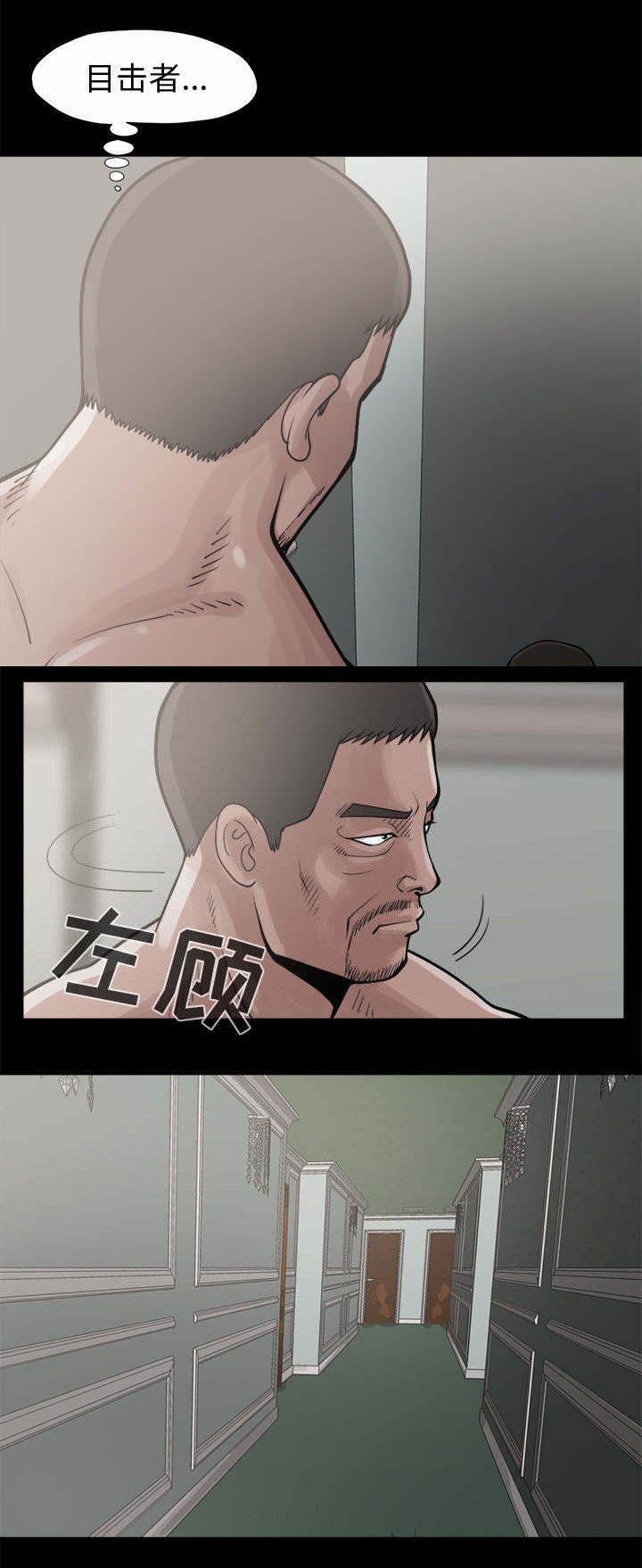 第8章：恐惧