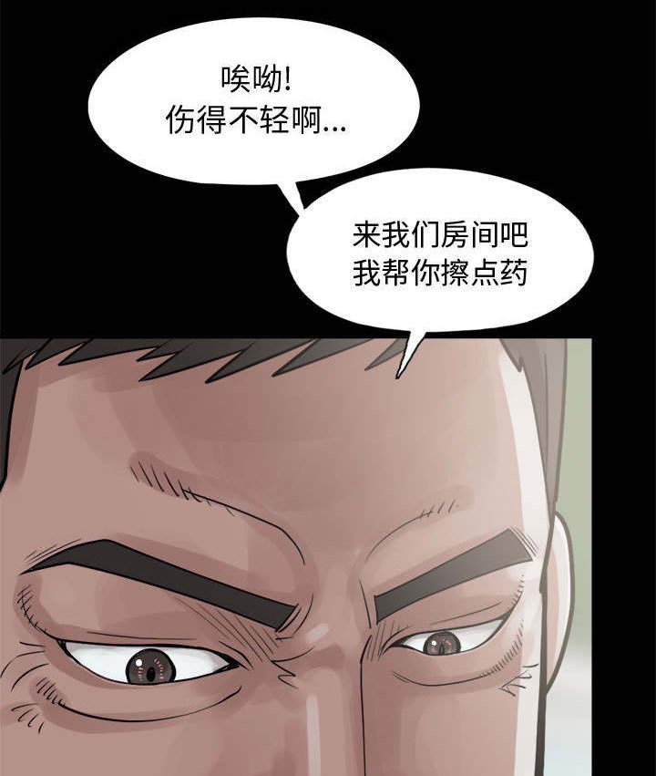 第8章：恐惧