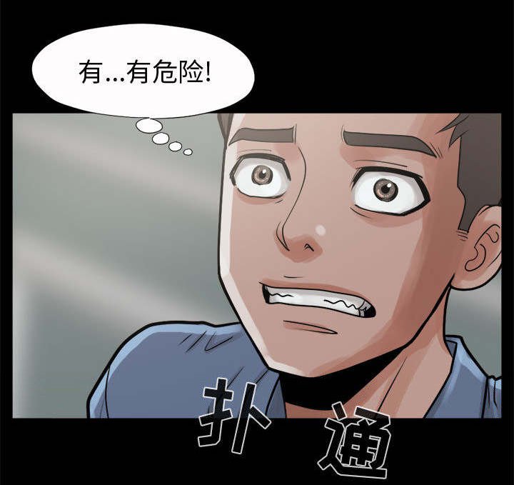 第8章：恐惧