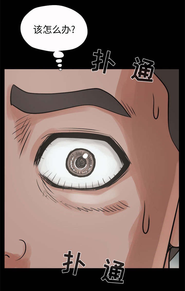 第8章：恐惧