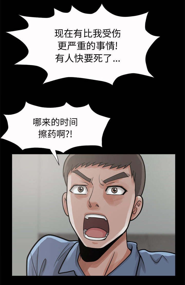 第8章：恐惧