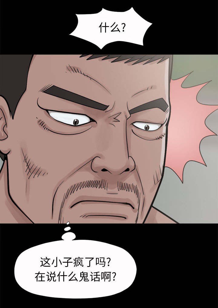 第8章：恐惧