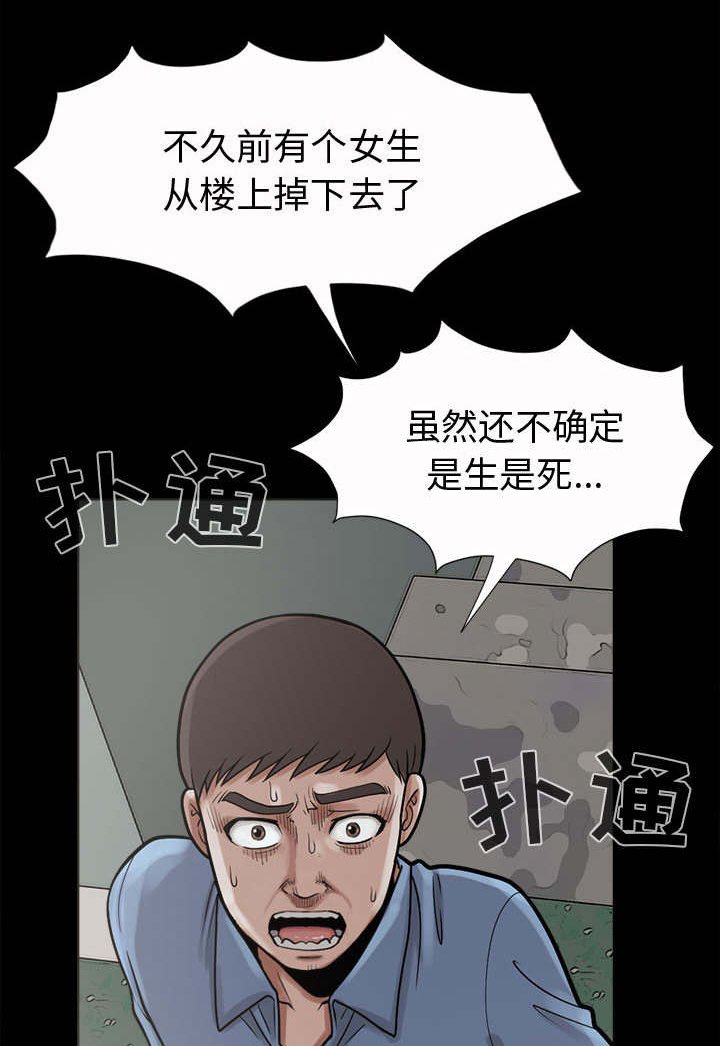 第8章：恐惧