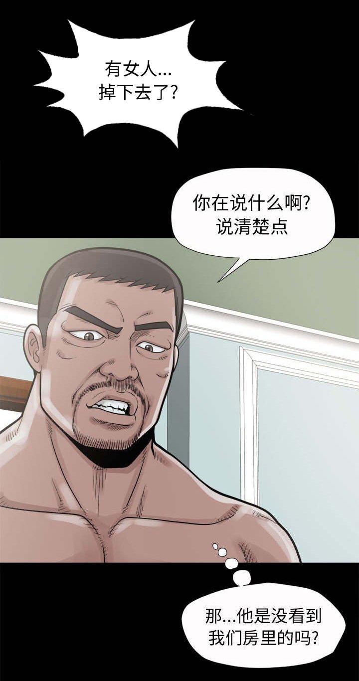 第8章：恐惧