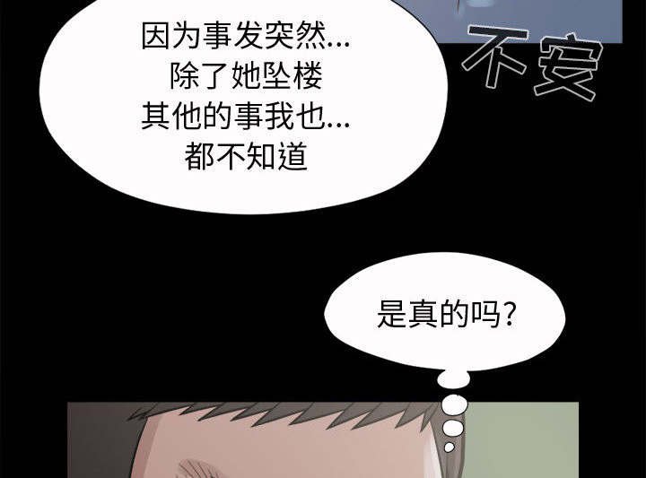 第8章：恐惧