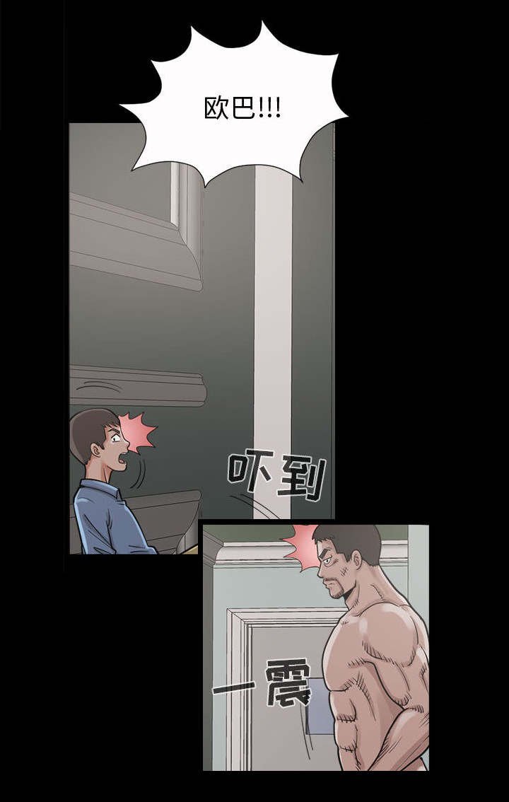 第8章：恐惧