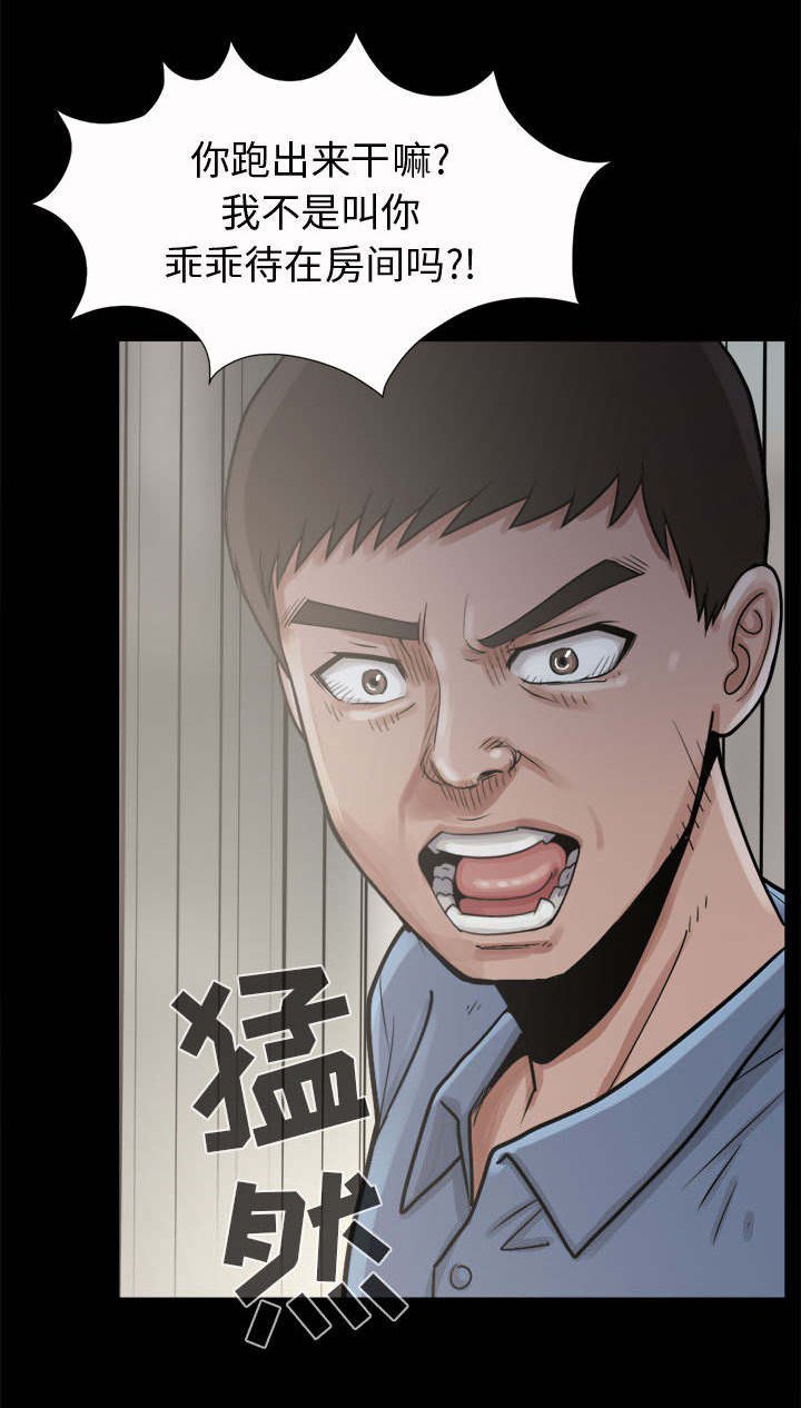 第8章：恐惧