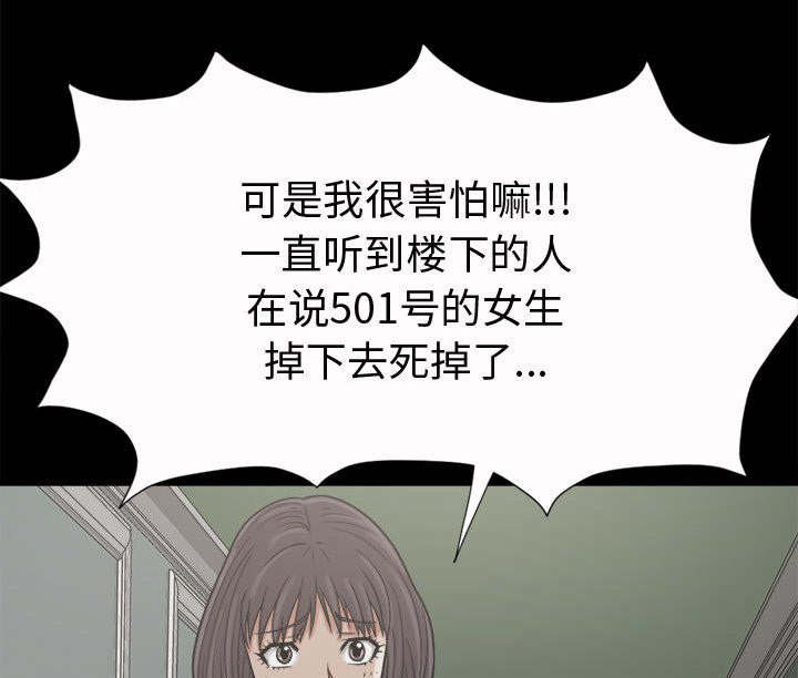 第8章：恐惧