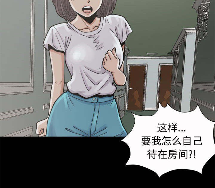 第8章：恐惧