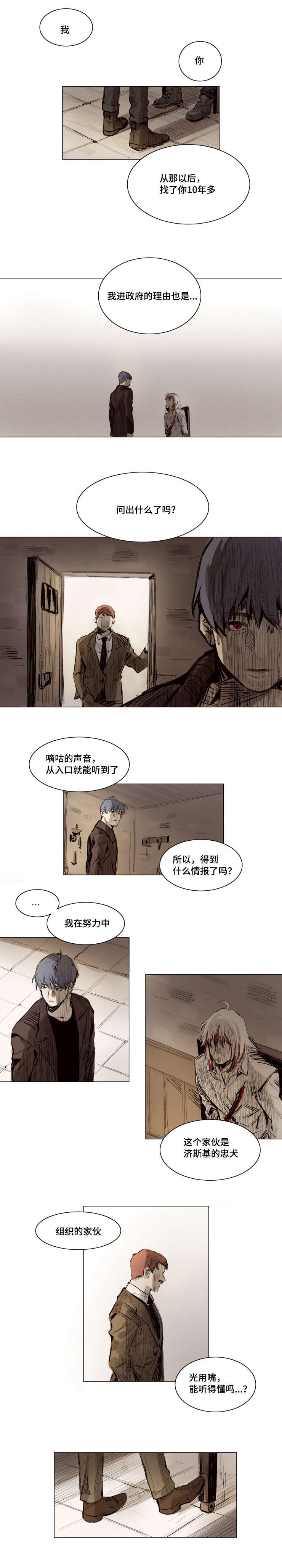第11章：你这是在做什么