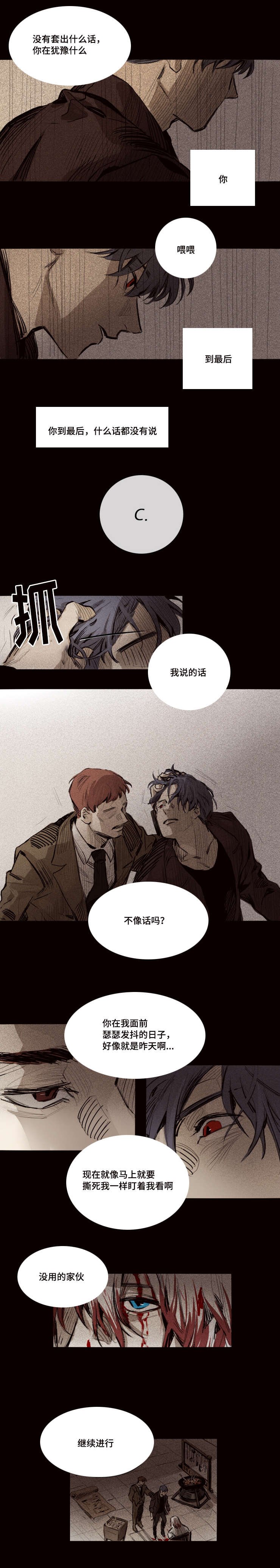 第11章：你这是在做什么