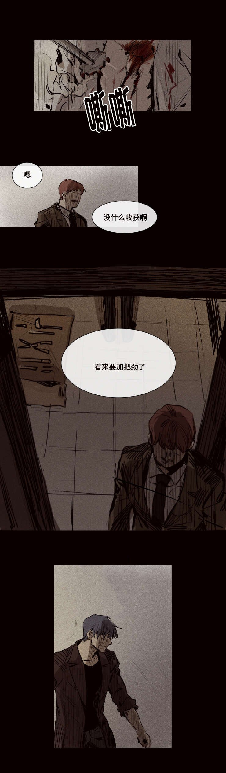 第12章：枪声