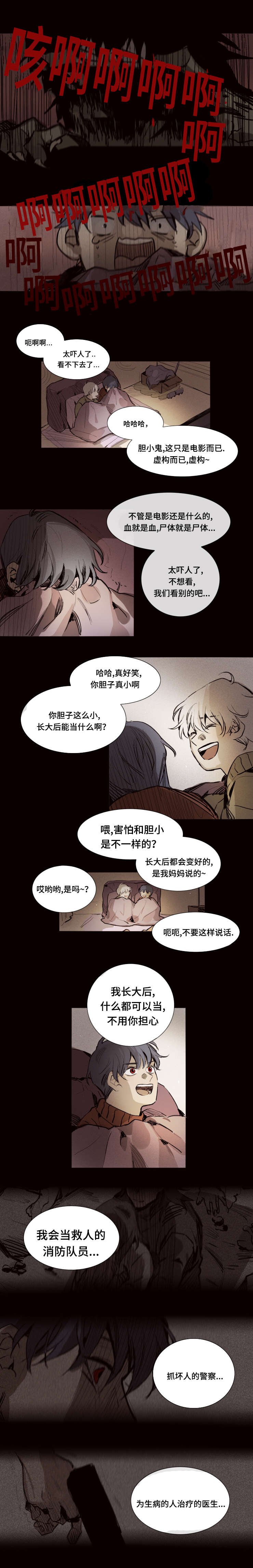第12章：枪声