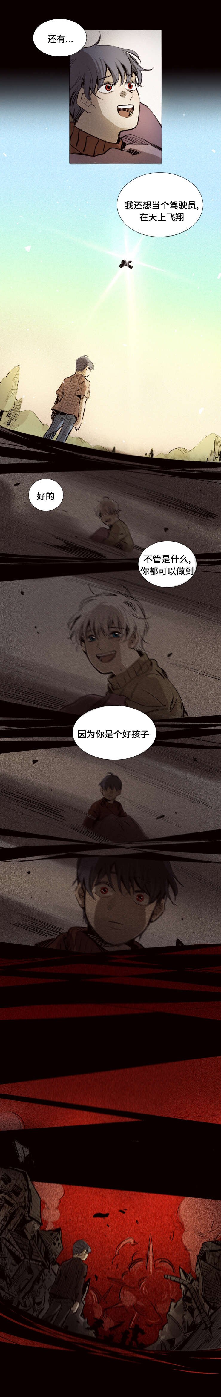 第12章：枪声