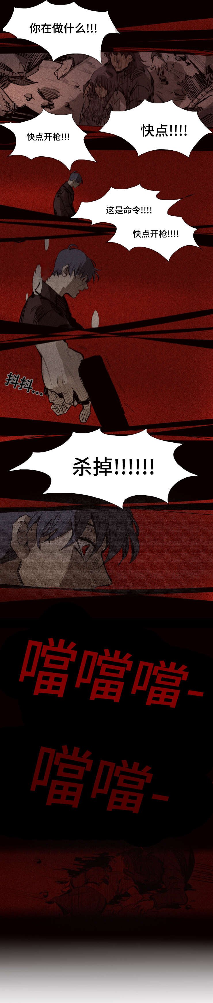 第12章：枪声