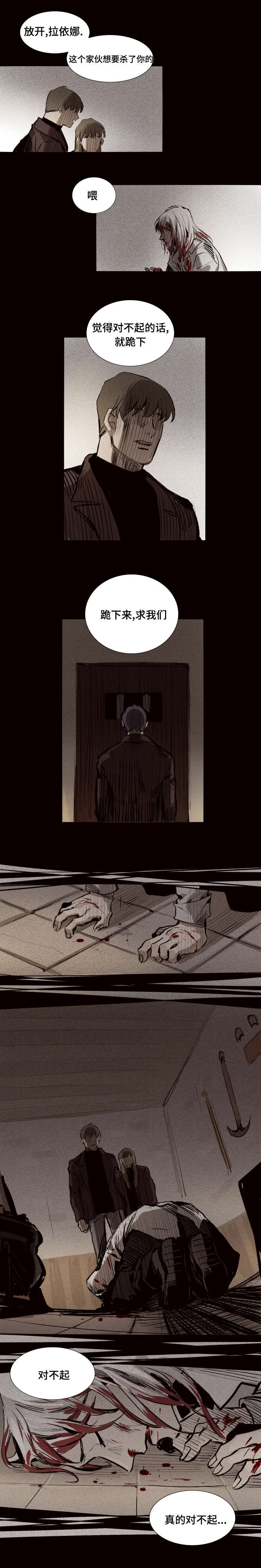 第14章：倒胃口的家伙