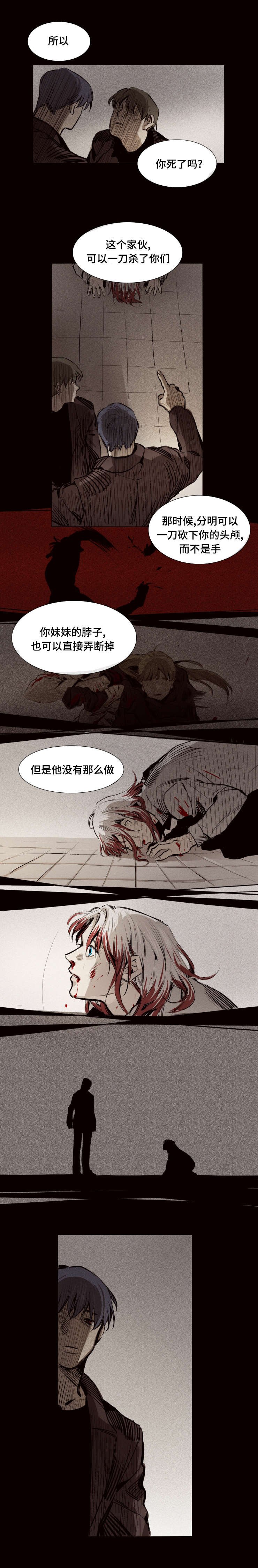第14章：倒胃口的家伙