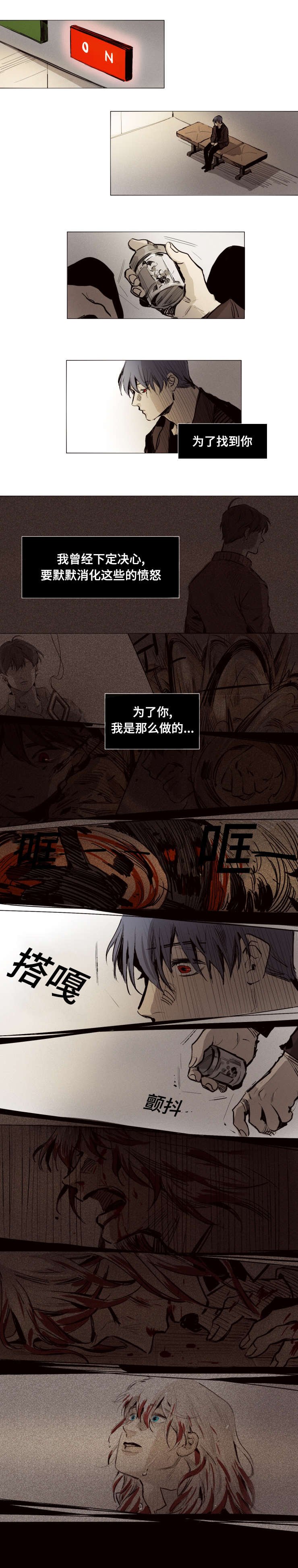 第15章：我不愿