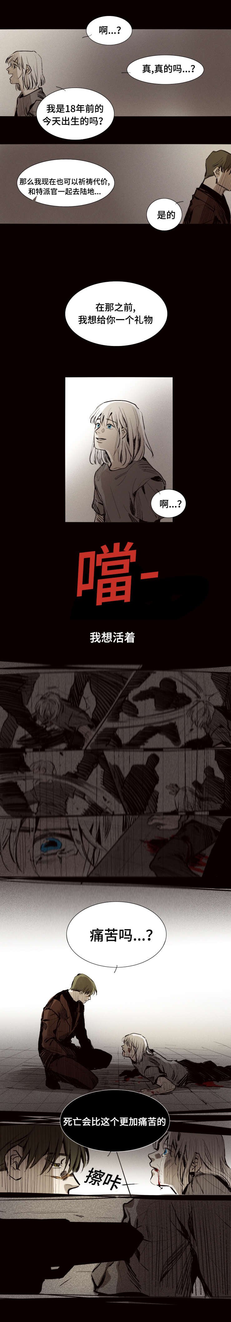 第15章：我不愿