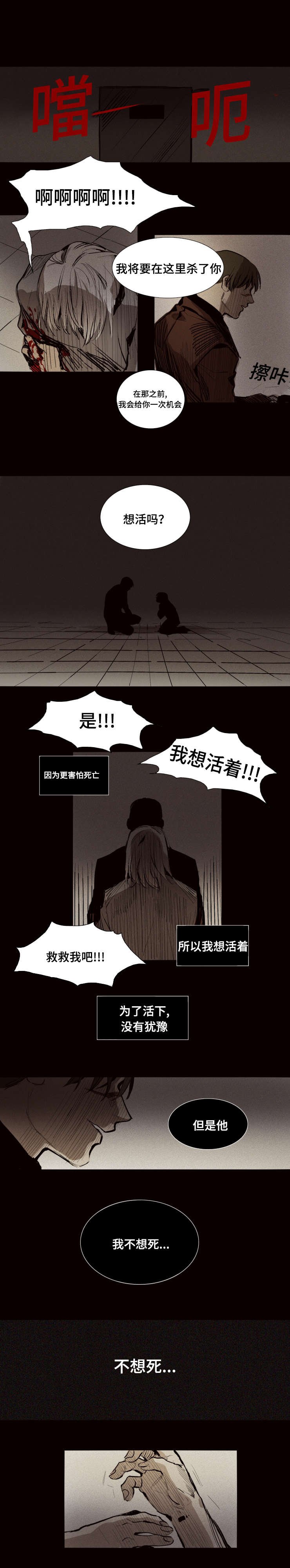 第15章：我不愿
