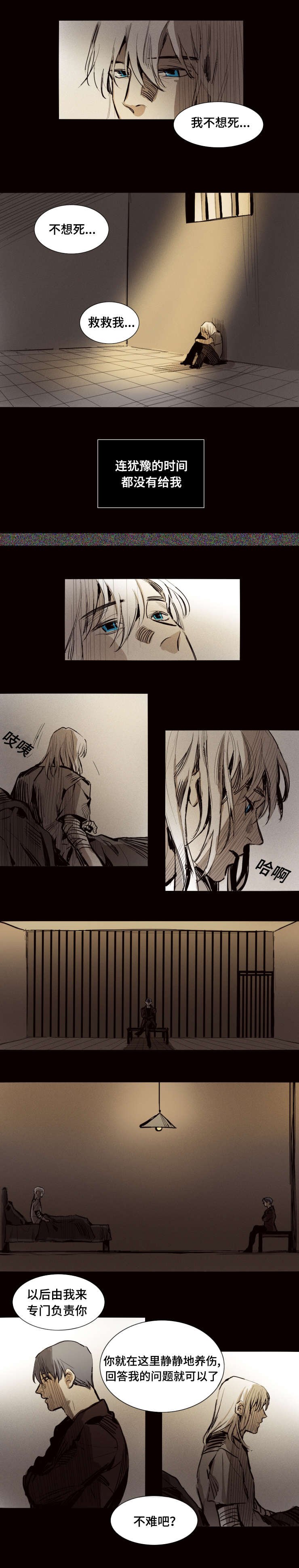 第15章：我不愿