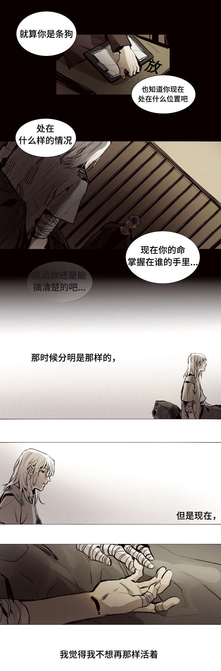 第15章：我不愿