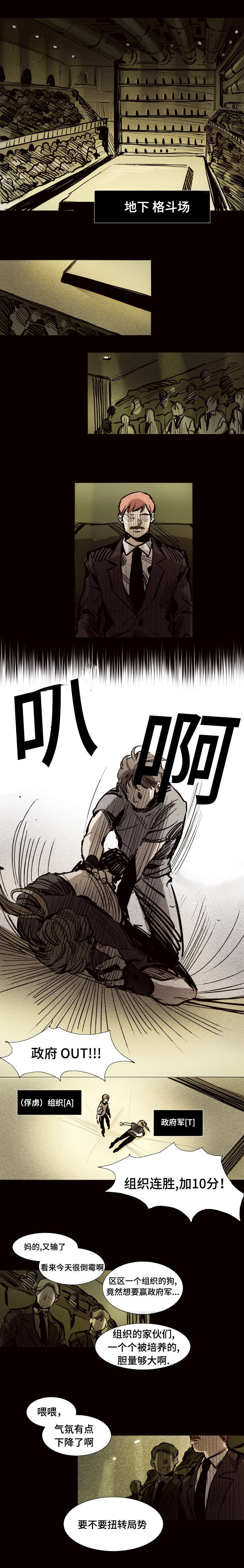 第17章：登场