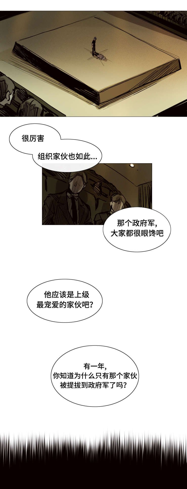 第18章：过去