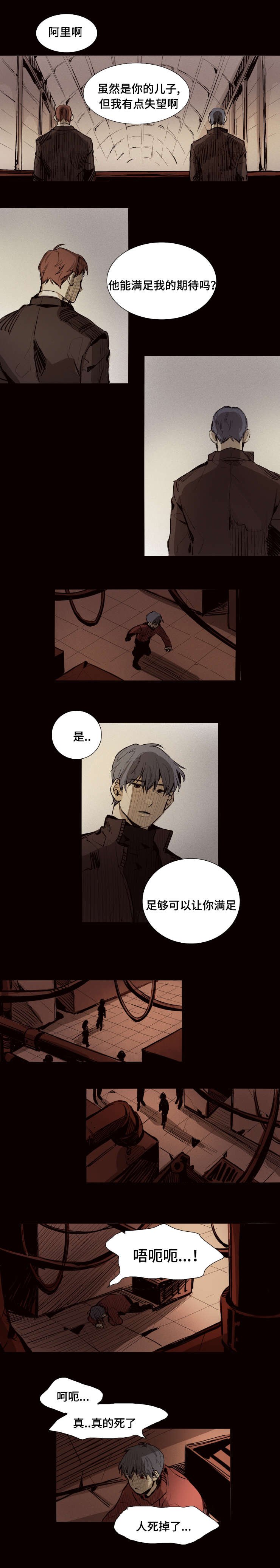 第19章：我的牺牲