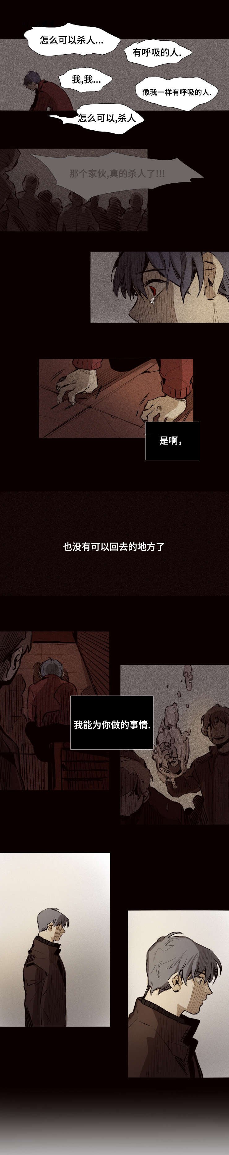 第19章：我的牺牲