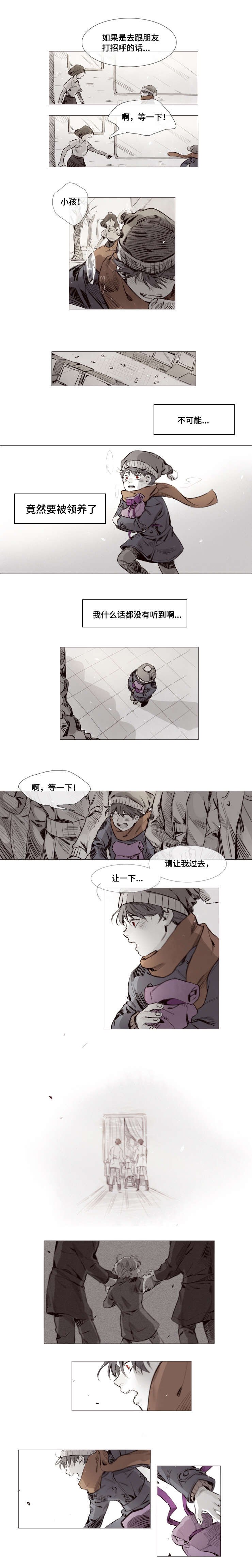 第2章：离开的日子