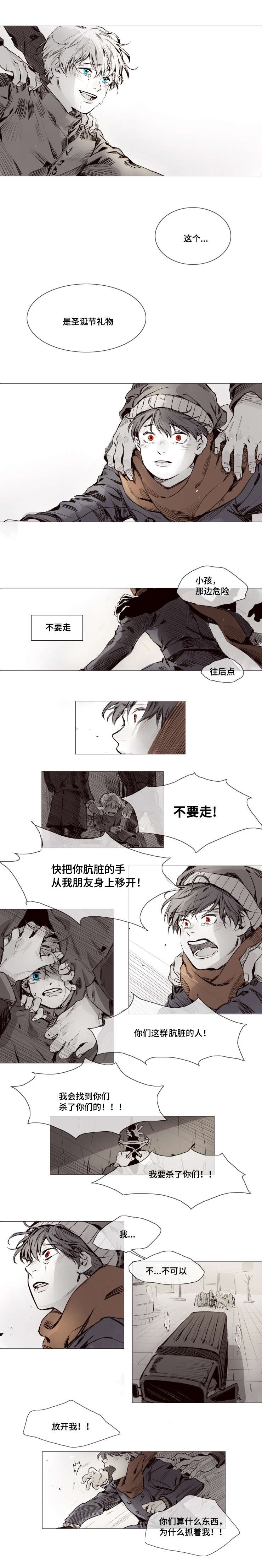 第2章：离开的日子