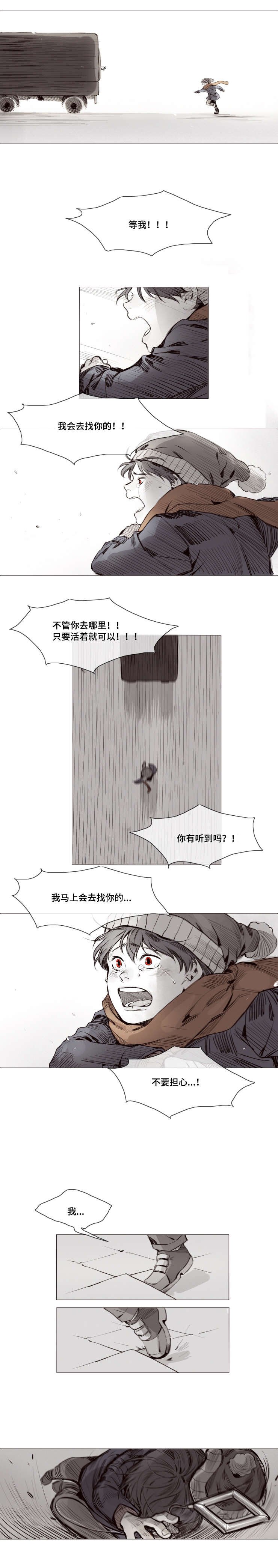 第2章：离开的日子